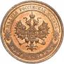1 kopeck 1915 year