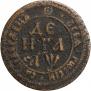 Denga 1700 year