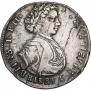 Полтина 1707 года