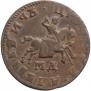 1 kopeck 1709 year