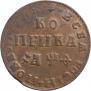 1 kopeck 1709 year