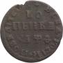 1 kopeck 1709 year