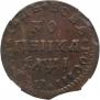 1 kopeck 1710 year