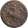 1 копейка 1712 года
