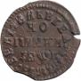 1 kopeck 1713 year