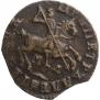 1 kopeck 1713 year