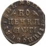 1 kopeck 1713 year