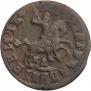 1 копейка 1716 года