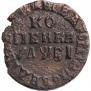 1 копейка 1716 года