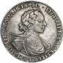 1 rouble 1718 year