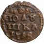 Полушка 1718 года