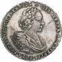 1 рубль 1721 года