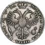 1 рубль 1721 года
