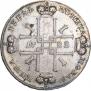1 рубль 1722 года