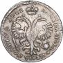 Полтина 1722 года