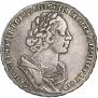 1 rouble 1725 year
