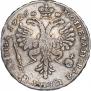 Poltina 1726 year