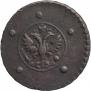 5 kopecks 1727 year