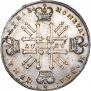 1 рубль 1727 года