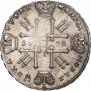1 рубль 1728 года