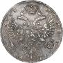 1 рубль 1733 года