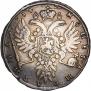 Полтина 1734 года