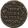 Polushka 1735 year