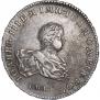1 rouble 1741 year
