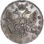 1 rouble 1741 year