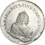 1 рубль 1742 года