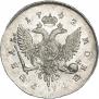 1 рубль 1742 года
