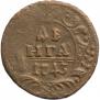 Denga 1743 year
