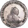 1 rouble 1747 year