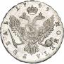 1 рубль 1749 года