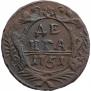 Denga 1751 year