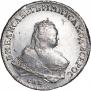1 рубль 1752 года