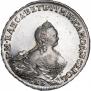 1 рубль 1754 года