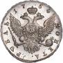 1 рубль 1754 года