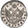 Полуполтинник 1754 года