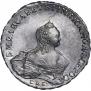 1 рубль 1755 года