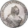 1 рубль 1756 года