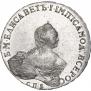 1 rouble 1756 year