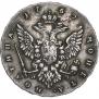 Полтина 1762 года