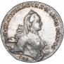 1 рубль 1762 года