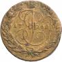 2 kopecks 1766 year