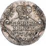 Grivennik 1769 year