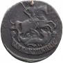 2 kopecks 1773 year