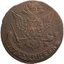 5 kopecks 1777 year