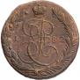 5 kopecks 1782 year
