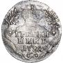Гривенник 1784 года